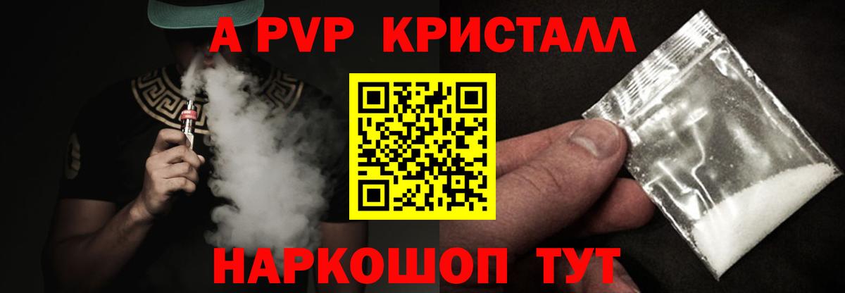 APVP мука Искитим