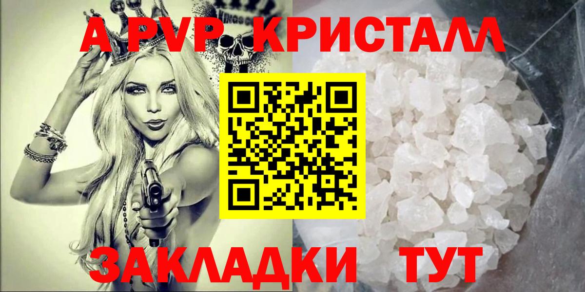 Alpha PVP VHQ Искитим