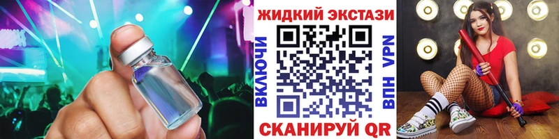 Бутират GHB  Искитим 