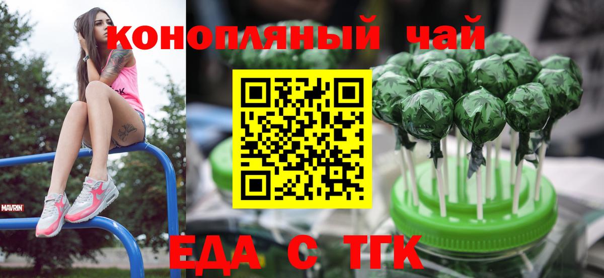 Cannafood конопля Искитим