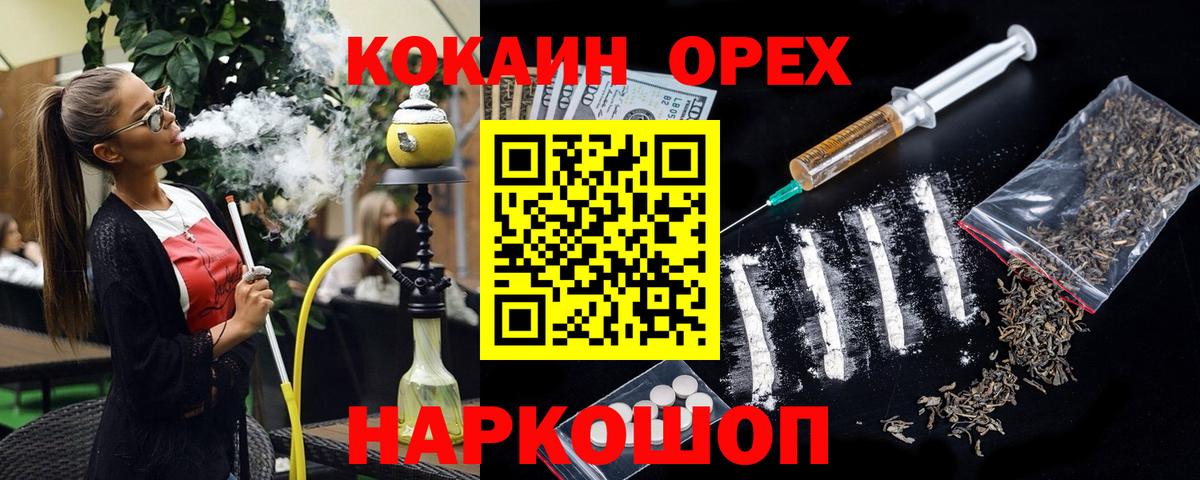 Кокаин Боливия  Кокаин Columbia  Искитим 