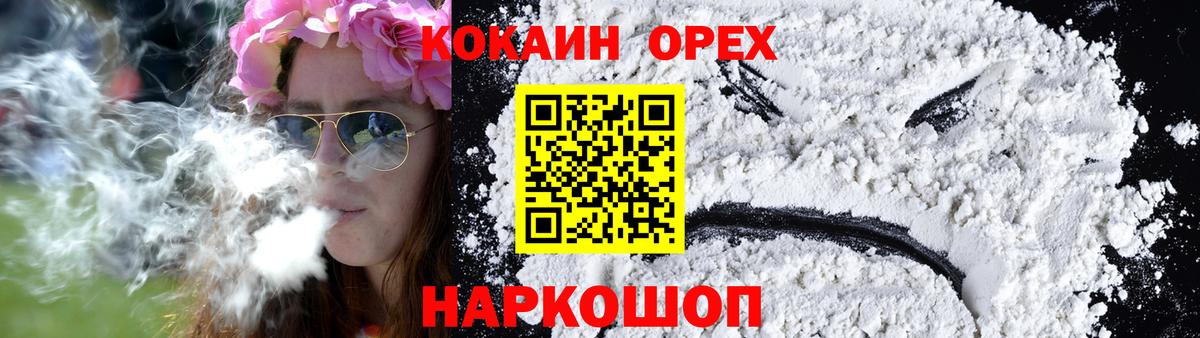 КОКАИН Перу  Кокаин  магазин  наркотиков  Кокаин 99%  Вход с VPN  Искитим 