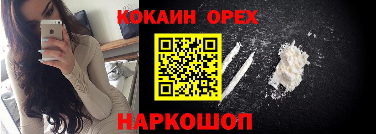 COCAIN Columbia Искитим