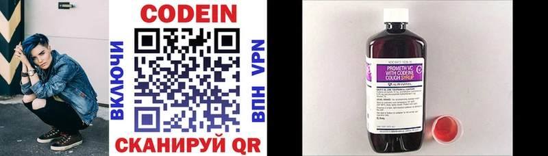 Кодеиновый сироп Lean напиток Lean (лин)  Искитим 