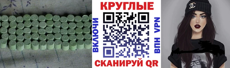 ЭКСТАЗИ таблы  Искитим 