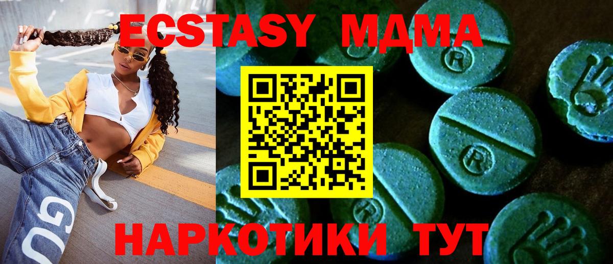 ЭКСТАЗИ ешки  ЭКСТАЗИ 280 MDMA  Вход с VPN  Искитим 
