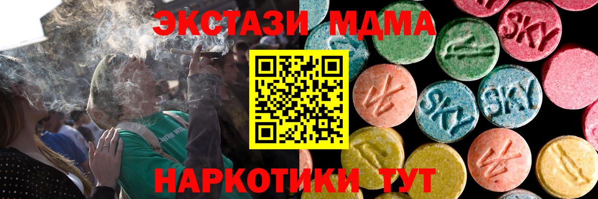 Экстази 300 mg Искитим