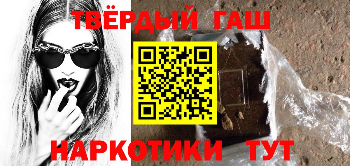 ГАШ  Гашиш Premium  Искитим  ГАШ VHQ 