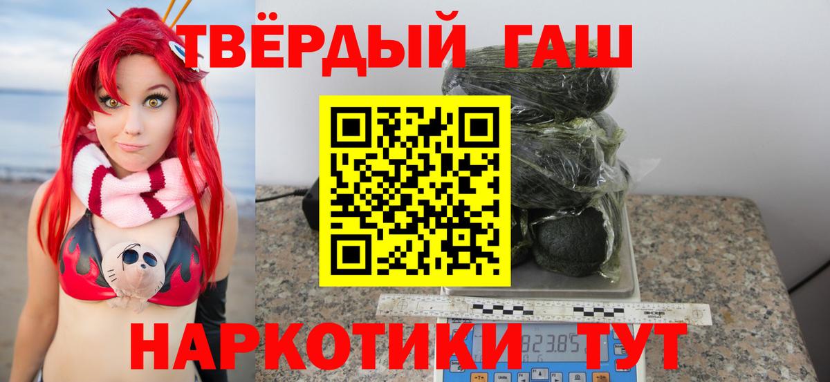 Искитим  Гашиш  Вход с VPN  ГАШ Cannabis 