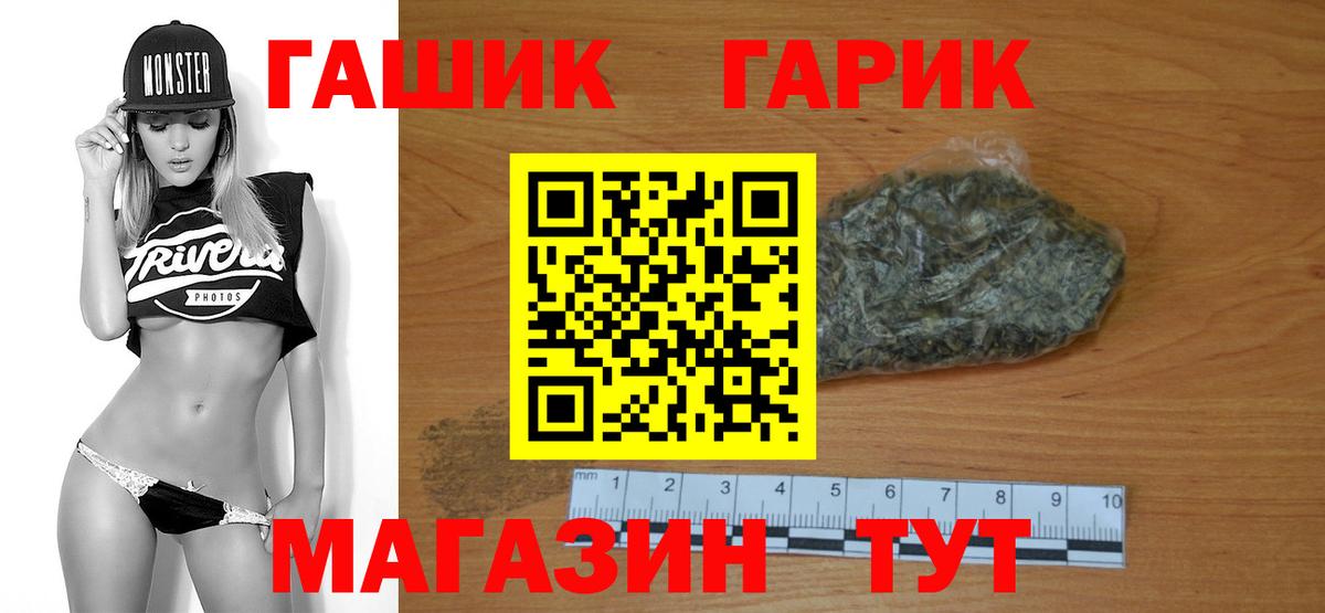 ГАШ убойный Искитим