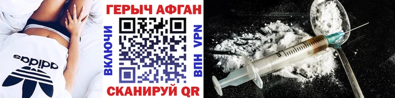 Героин VHQ Искитим