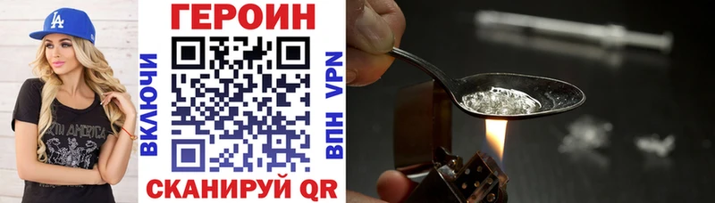 хочу наркоту  Искитим  blacksprut зеркало  ГЕРОИН Heroin 
