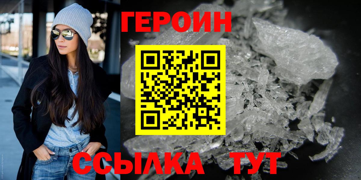 ГЕРОИН VHQ Искитим