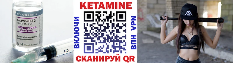 Кетамин ketamine Искитим