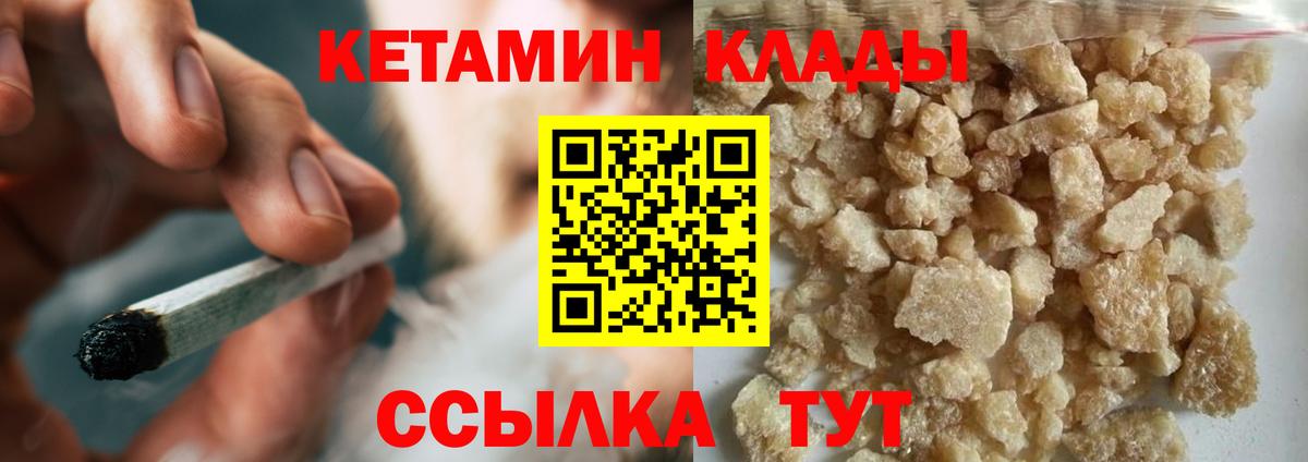 Кетамин ketamine  сайты даркнета наркотические препараты  КЕТАМИН ketamine  Искитим 
