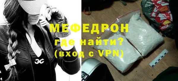 мяу мяу кристалл Навашино