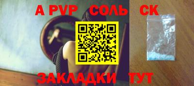 ALPHA PVP Балахна