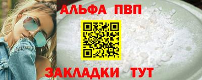 ALPHA PVP Балахна