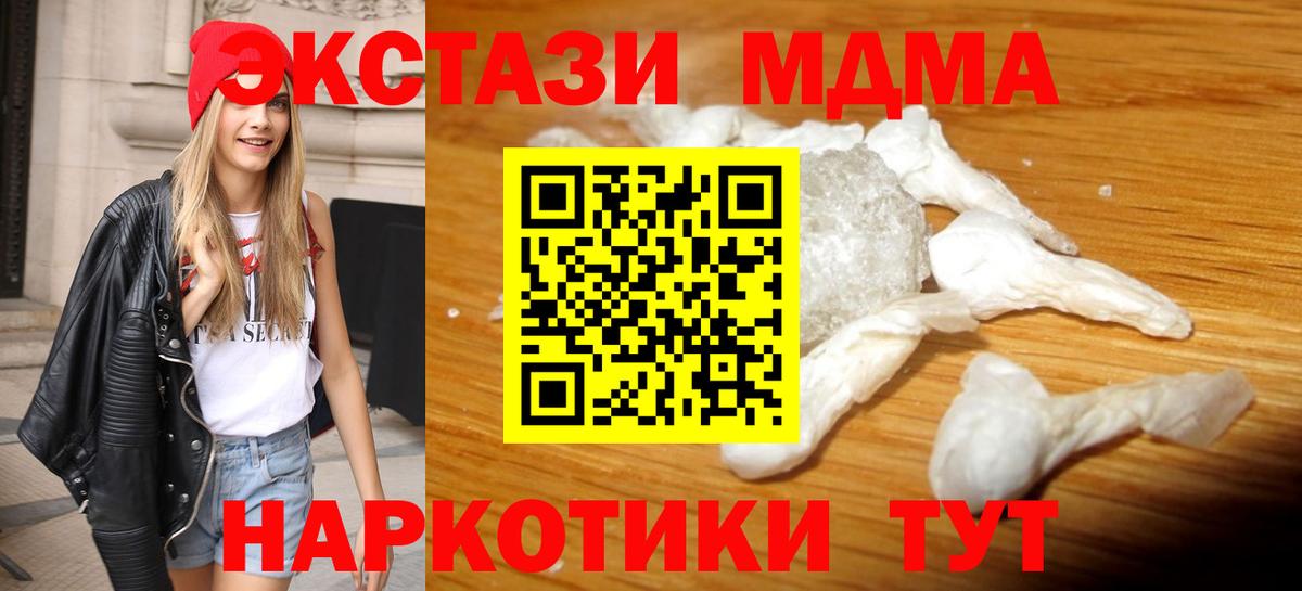MDMA VHQ Искитим