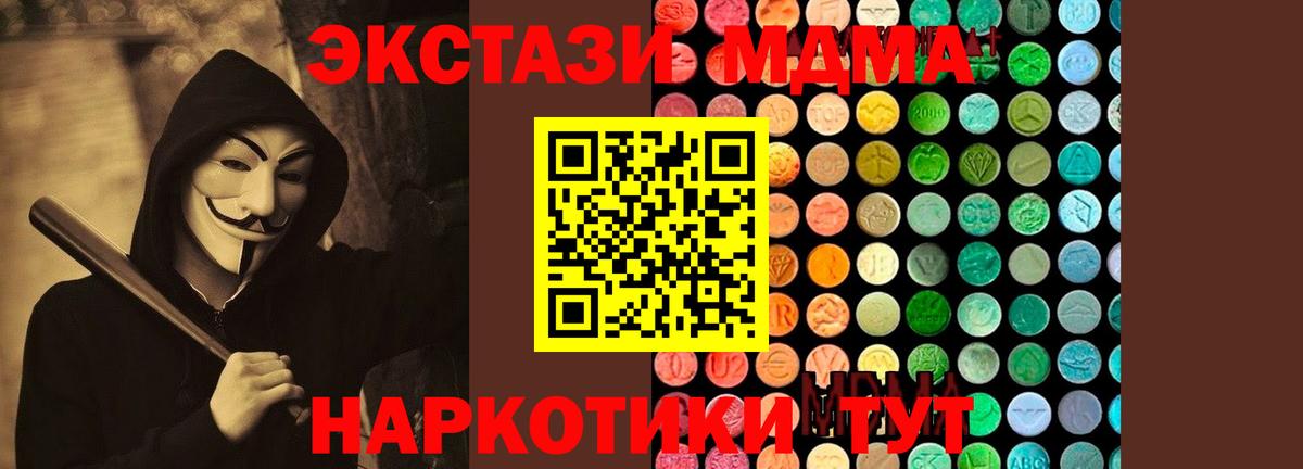 МДМА кристаллы Искитим