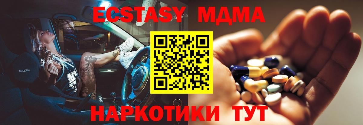 Искитим  МДМА  Вход с VPN  MDMA VHQ 