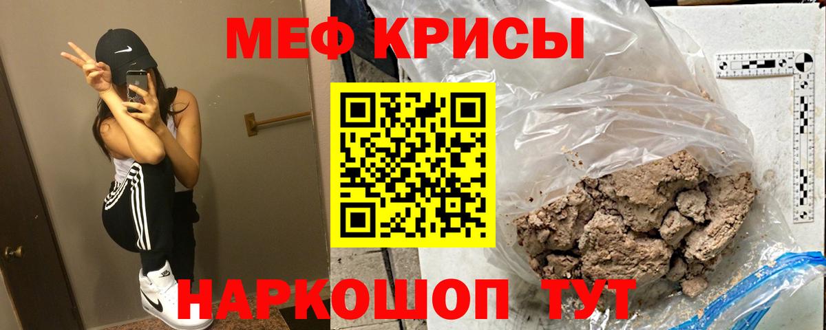 Мефедрон мука Искитим
