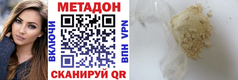 Метадон мёд  купить наркотики сайты  Искитим 