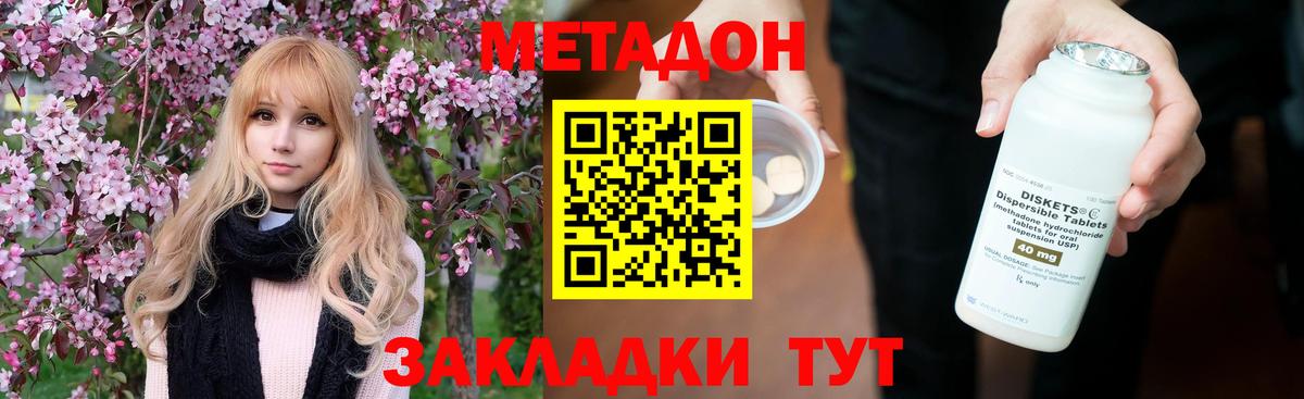 МЕТАДОН мёд  blacksprut tor  Искитим 