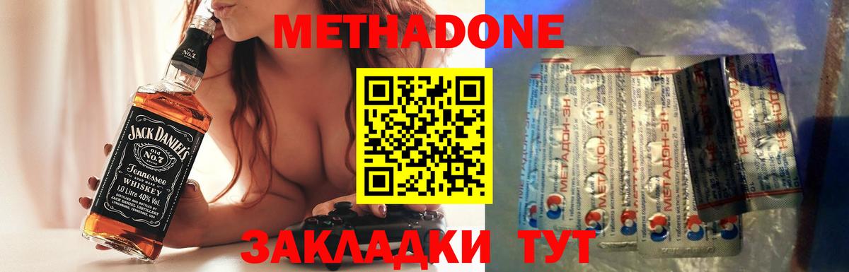 Метадон белоснежный  Вход с VPN  Искитим  Метадон VHQ 