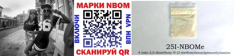 Марки 25I-NBOMe 1,5мг  цена наркотик  Искитим 