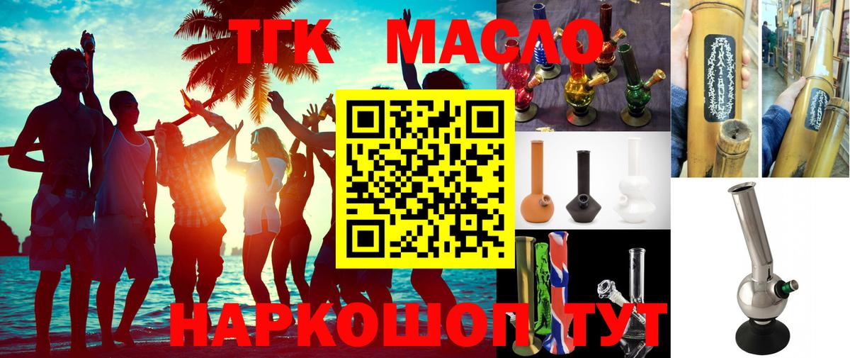 Дистиллят ТГК жижа  Искитим 