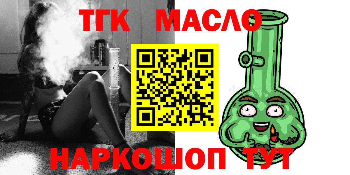 Дистиллят ТГК вейп с тгк Искитим