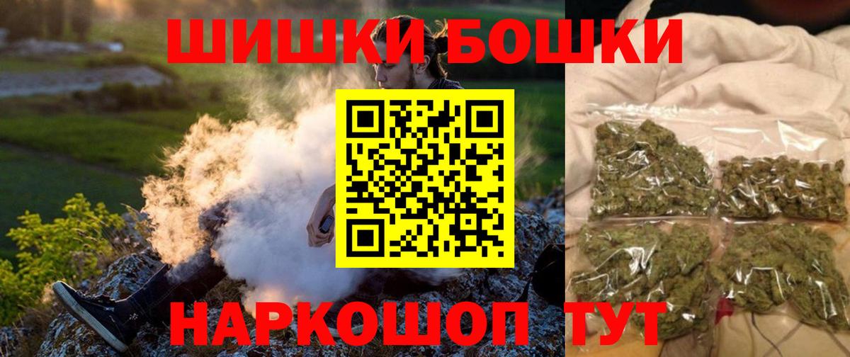 Бошки марихуана планчик  Шишки марихуана AK-47  Искитим 